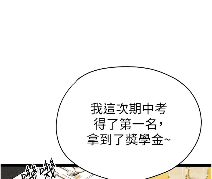 [韩国漫画] 初次深交，请多指教 剧情,巨乳大奶#[174P]-126