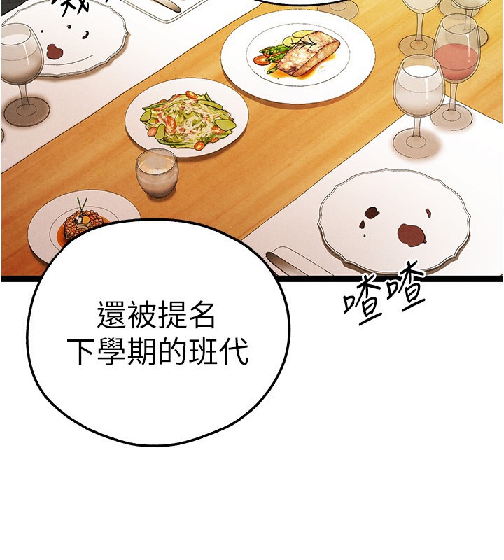 [韩国漫画] 初次深交，请多指教 剧情,巨乳大奶#[174P]-127