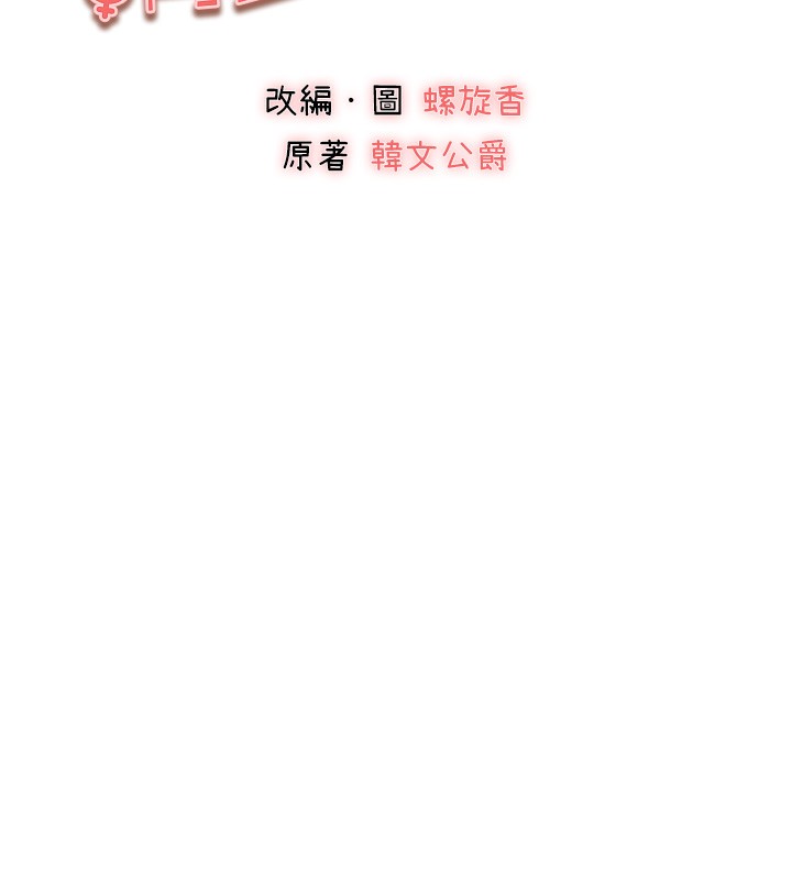 [韩国漫画] 初次深交，请多指教 剧情,巨乳大奶#[174P]-13