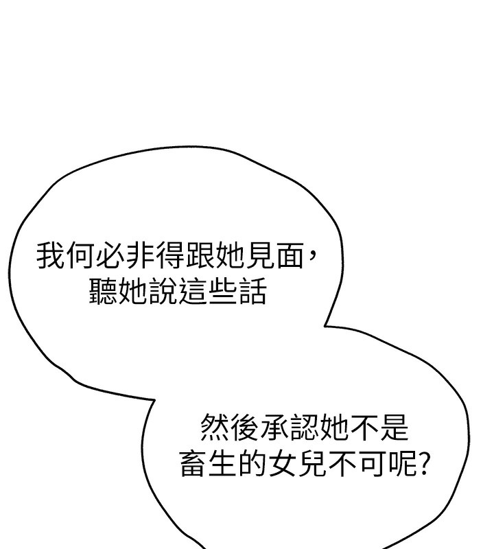 [韩国漫画] 初次深交，请多指教 剧情,巨乳大奶#[174P]-135