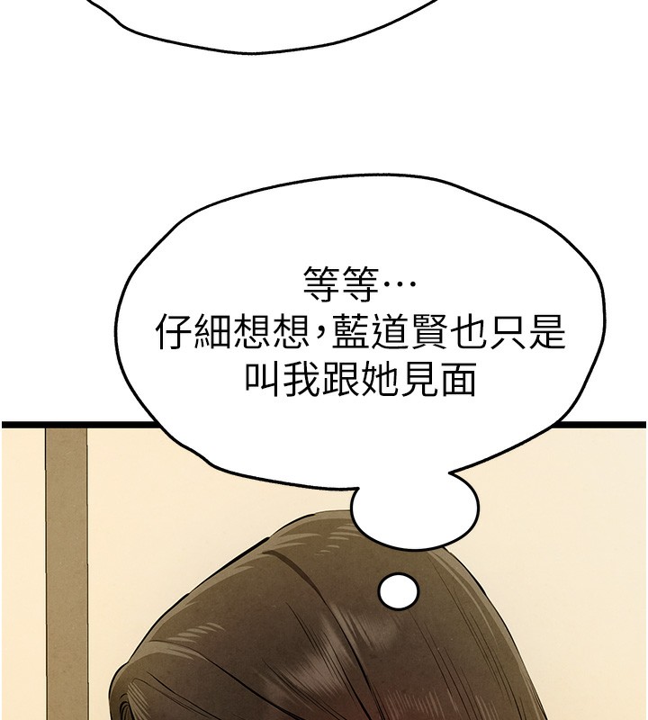 [韩国漫画] 初次深交，请多指教 剧情,巨乳大奶#[174P]-137