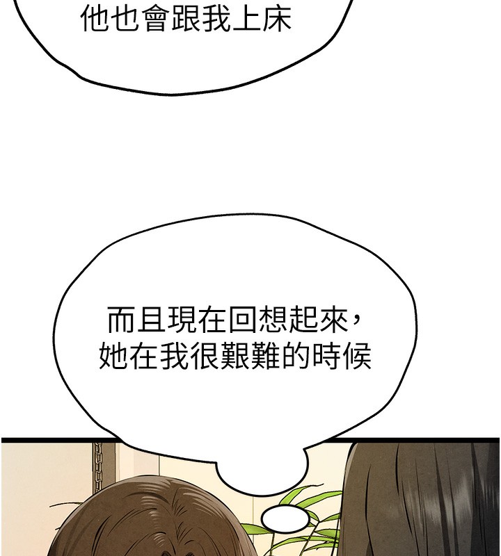 [韩国漫画] 初次深交，请多指教 剧情,巨乳大奶#[174P]-139