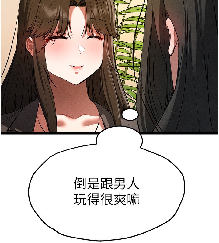 [韩国漫画] 初次深交，请多指教 剧情,巨乳大奶#[174P]-140