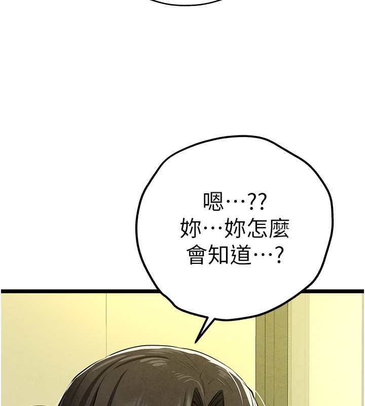 [韩国漫画] 初次深交，请多指教 剧情,巨乳大奶#[174P]-146