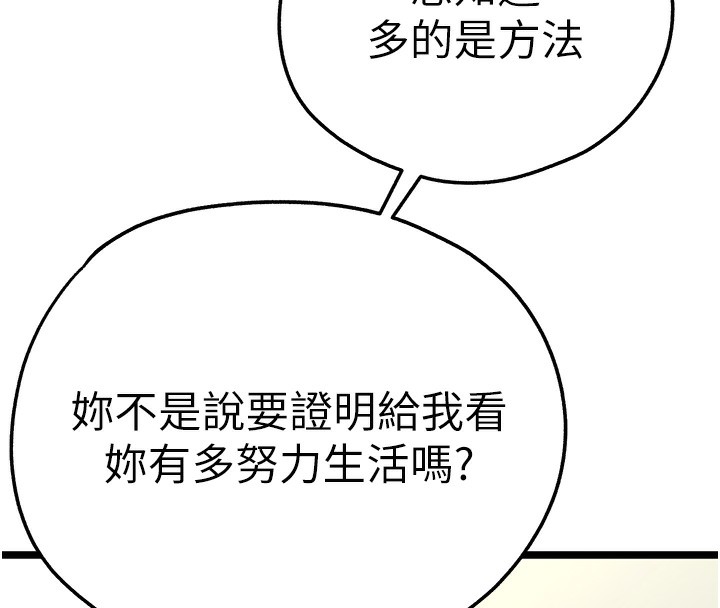 [韩国漫画] 初次深交，请多指教 剧情,巨乳大奶#[174P]-148