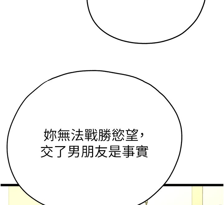 [韩国漫画] 初次深交，请多指教 剧情,巨乳大奶#[174P]-152