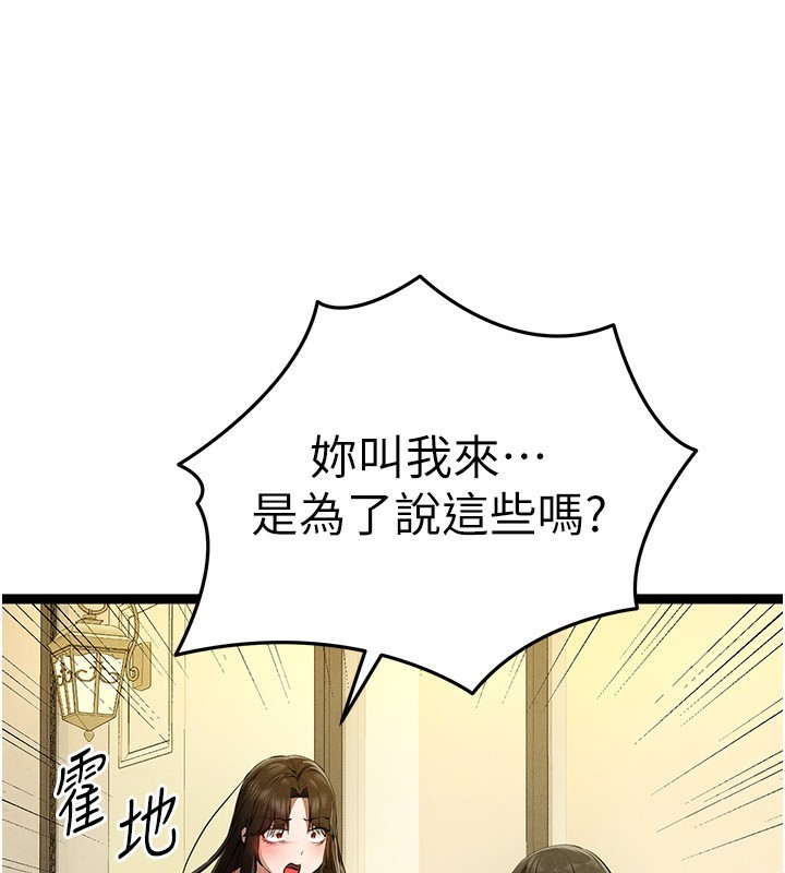 [韩国漫画] 初次深交，请多指教 剧情,巨乳大奶#[174P]-157