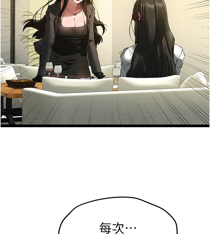 [韩国漫画] 初次深交，请多指教 剧情,巨乳大奶#[174P]-158