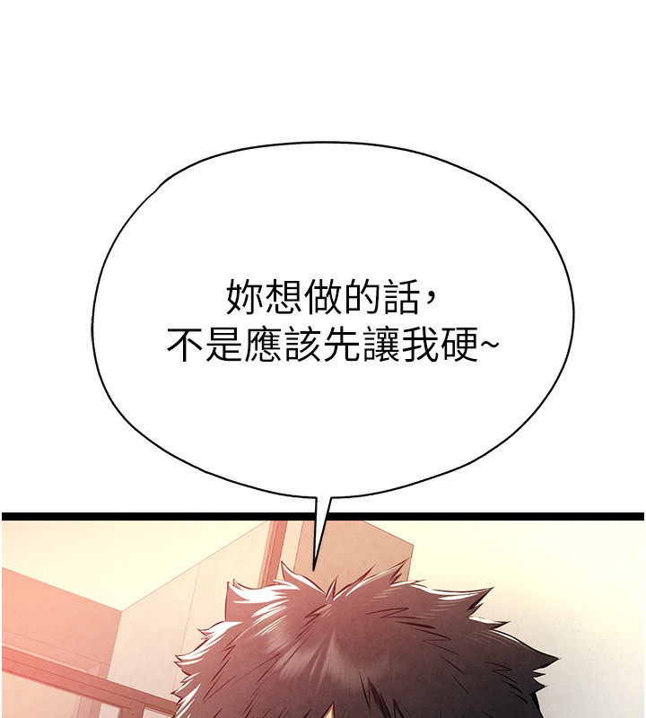 [韩国漫画] 初次深交，请多指教 剧情,巨乳大奶#[174P]-17
