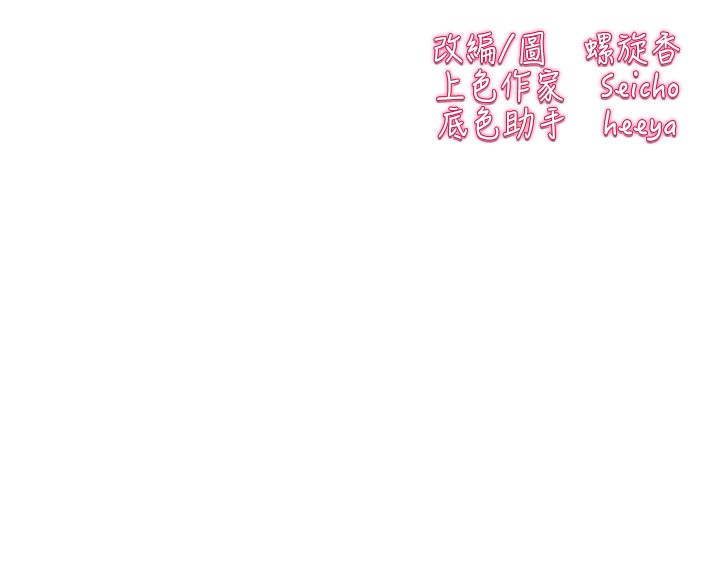 [韩国漫画] 初次深交，请多指教 剧情,巨乳大奶#[174P]-174