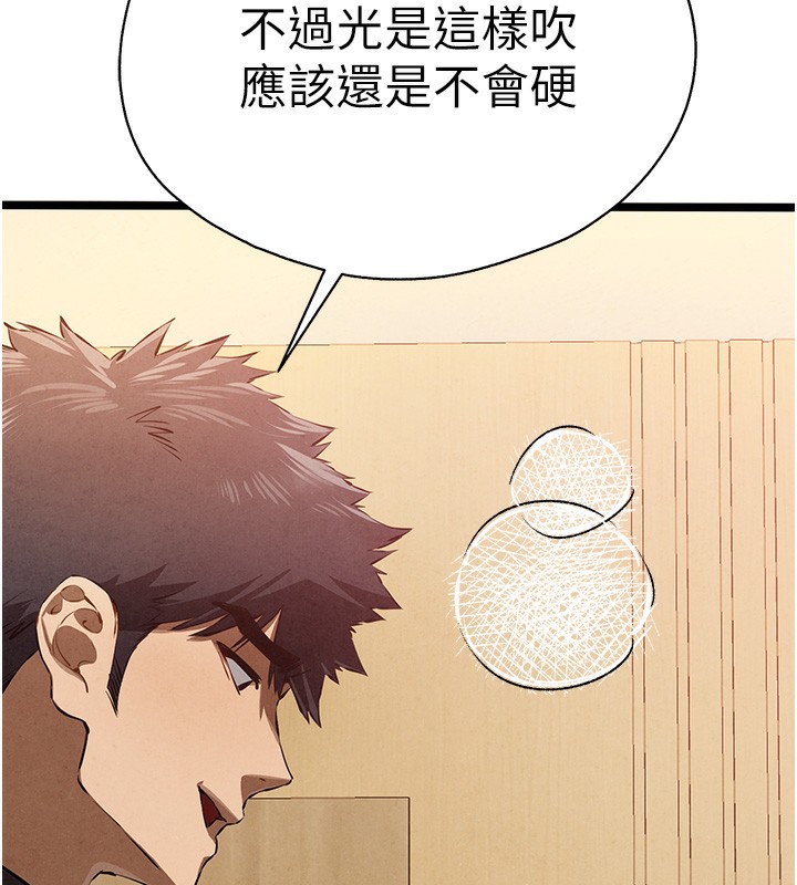 [韩国漫画] 初次深交，请多指教 剧情,巨乳大奶#[174P]-45