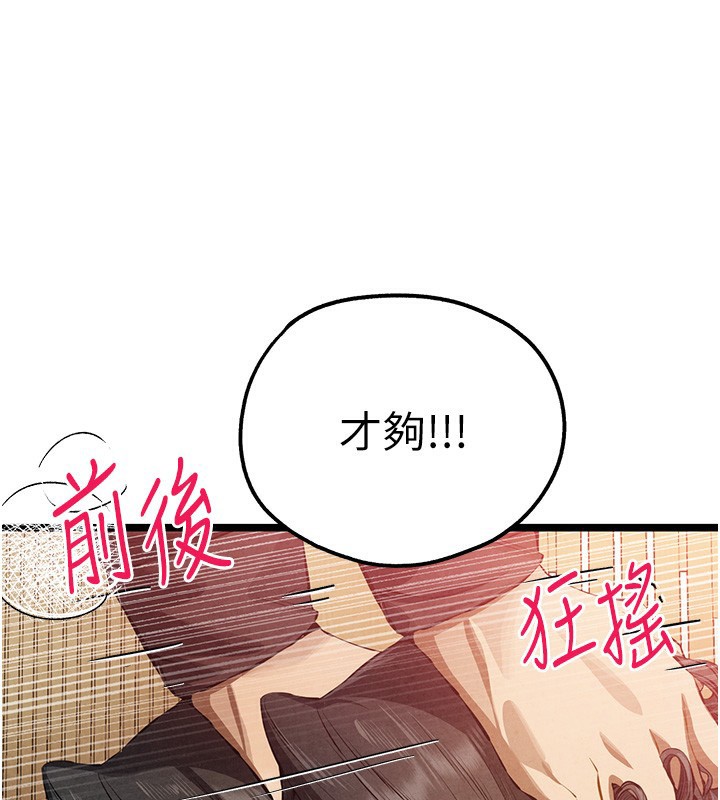 [韩国漫画] 初次深交，请多指教 剧情,巨乳大奶#[174P]-51