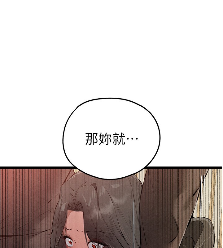 [韩国漫画] 初次深交，请多指教 剧情,巨乳大奶#[174P]-6