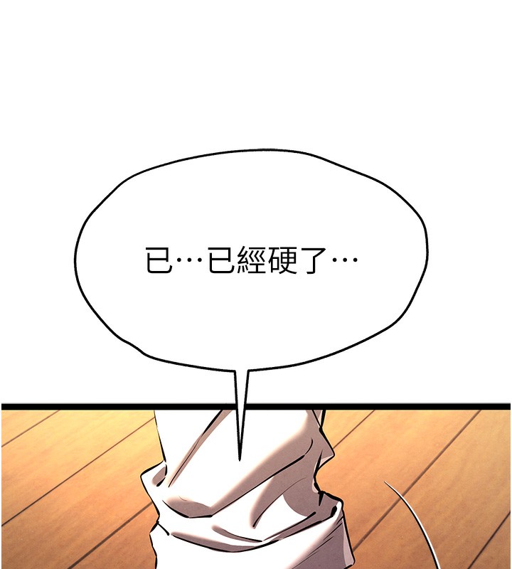 [韩国漫画] 初次深交，请多指教 剧情,巨乳大奶#[174P]-71