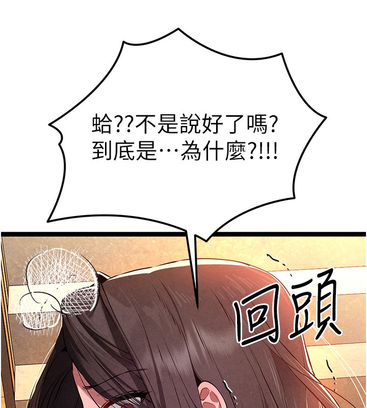 [韩国漫画] 初次深交，请多指教 剧情,巨乳大奶#[174P]-80