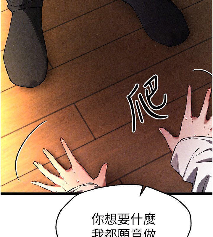 [韩国漫画] 初次深交，请多指教 剧情,巨乳大奶#[174P]-85
