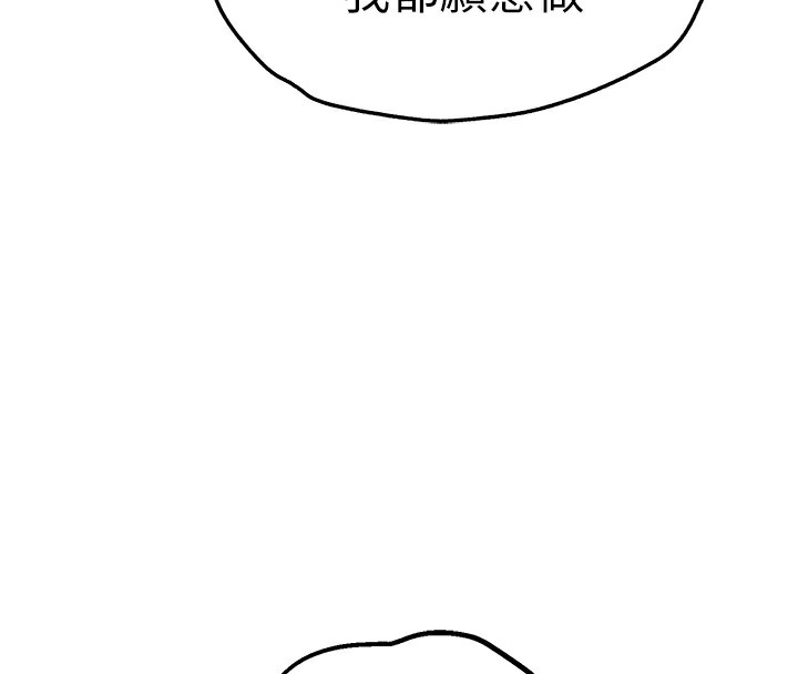 [韩国漫画] 初次深交，请多指教 剧情,巨乳大奶#[174P]-86