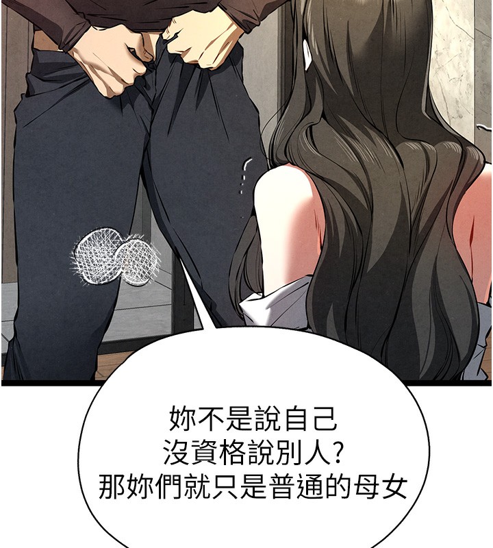 [韩国漫画] 初次深交，请多指教 剧情,巨乳大奶#[174P]-96