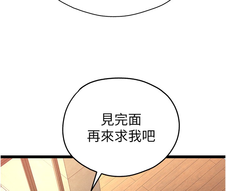 [韩国漫画] 初次深交，请多指教 剧情,巨乳大奶#[174P]-97