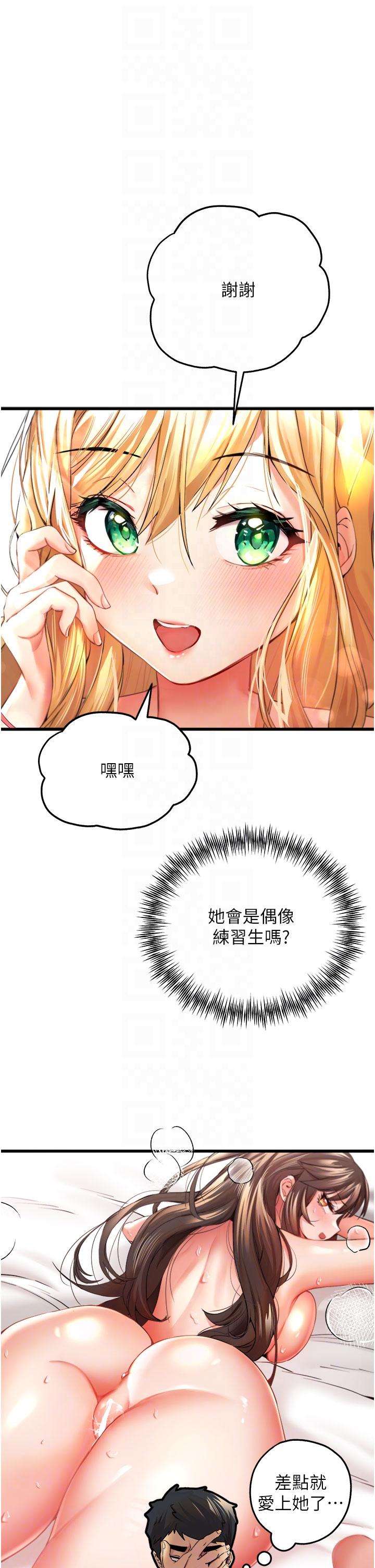[韩国漫画] 初次深交，请多指教 剧情,巨乳大奶#[60P]-10