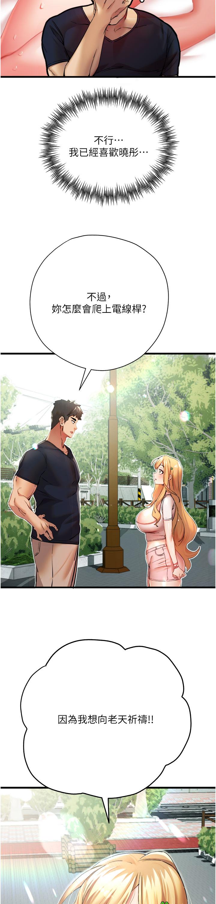 [韩国漫画] 初次深交，请多指教 剧情,巨乳大奶#[60P]-11