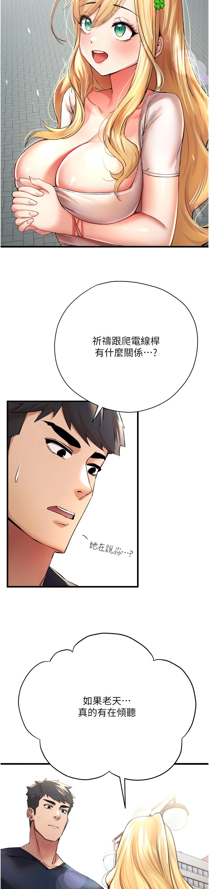 [韩国漫画] 初次深交，请多指教 剧情,巨乳大奶#[60P]-12