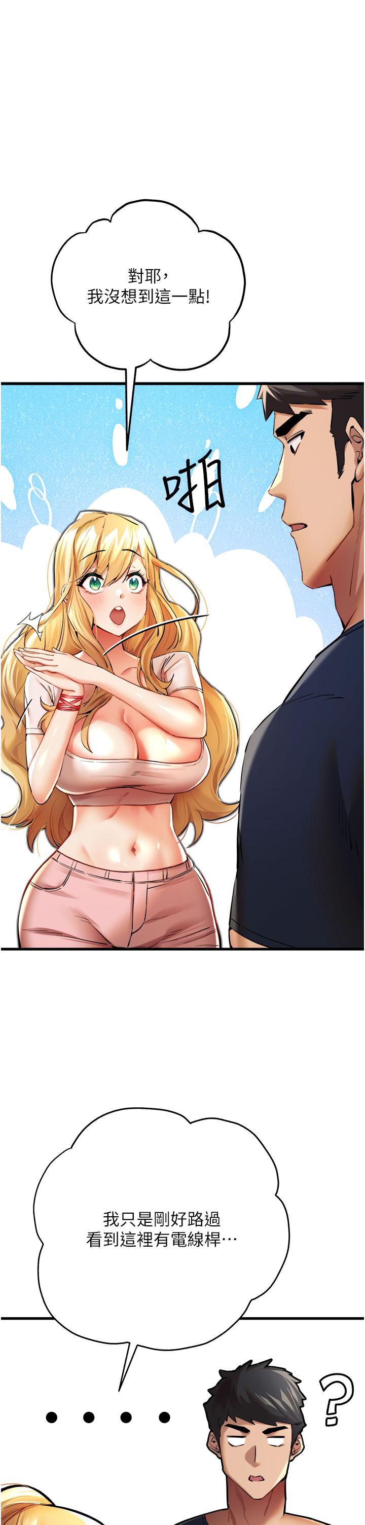 [韩国漫画] 初次深交，请多指教 剧情,巨乳大奶#[60P]-15