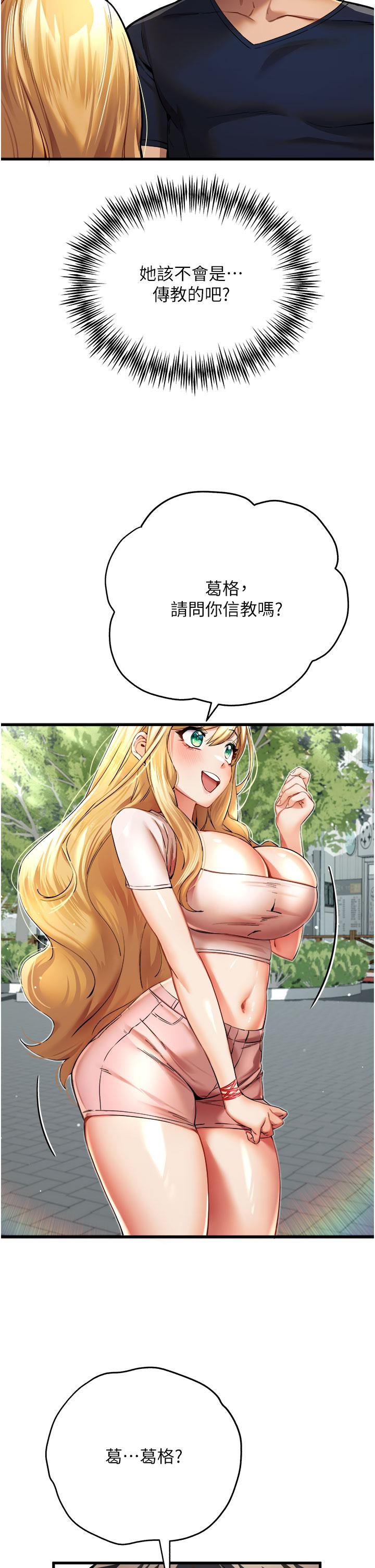 [韩国漫画] 初次深交，请多指教 剧情,巨乳大奶#[60P]-16