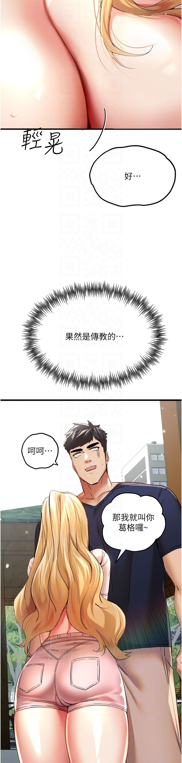 [韩国漫画] 初次深交，请多指教 剧情,巨乳大奶#[60P]-18