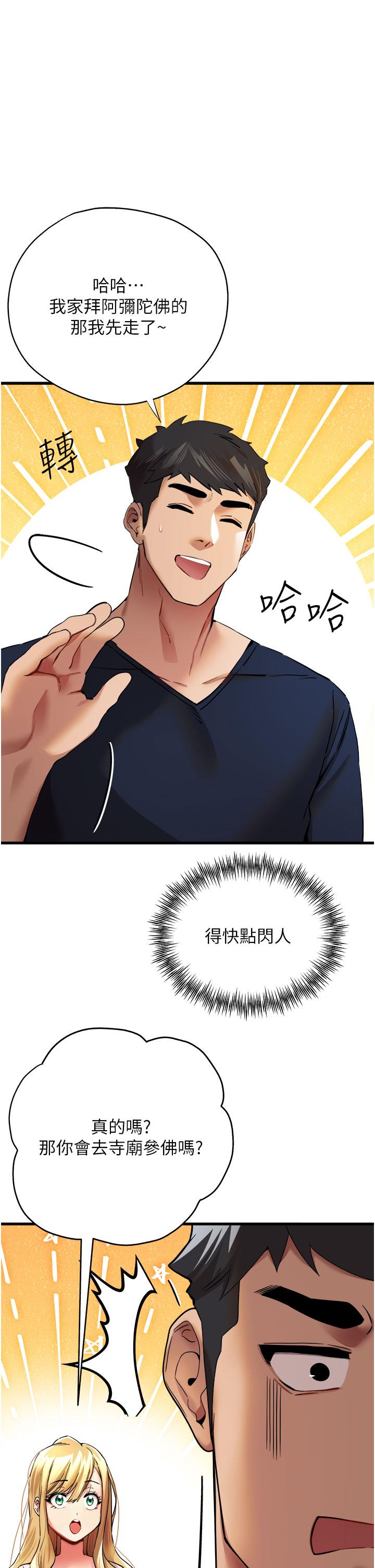 [韩国漫画] 初次深交，请多指教 剧情,巨乳大奶#[60P]-20