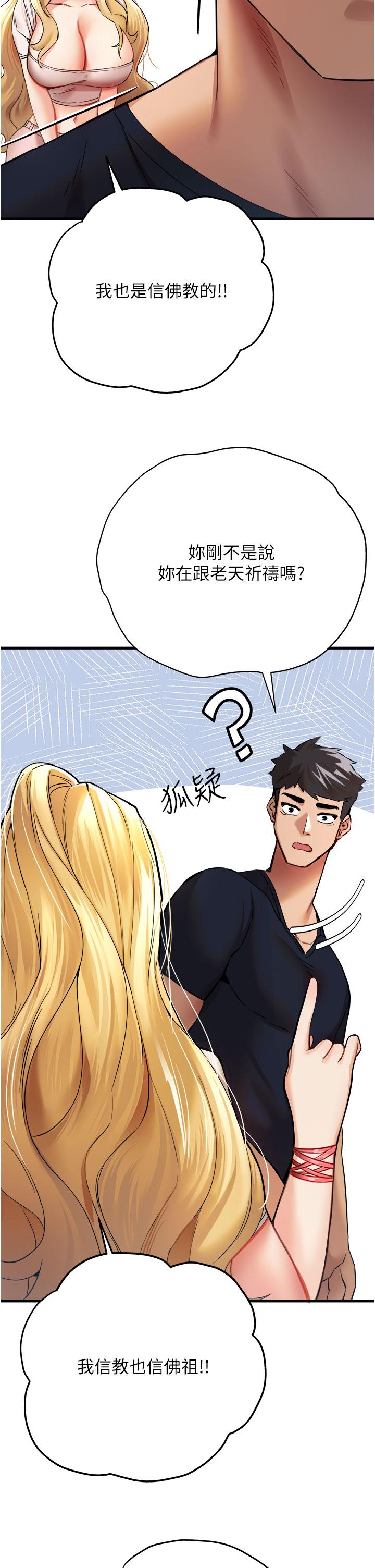 [韩国漫画] 初次深交，请多指教 剧情,巨乳大奶#[60P]-21