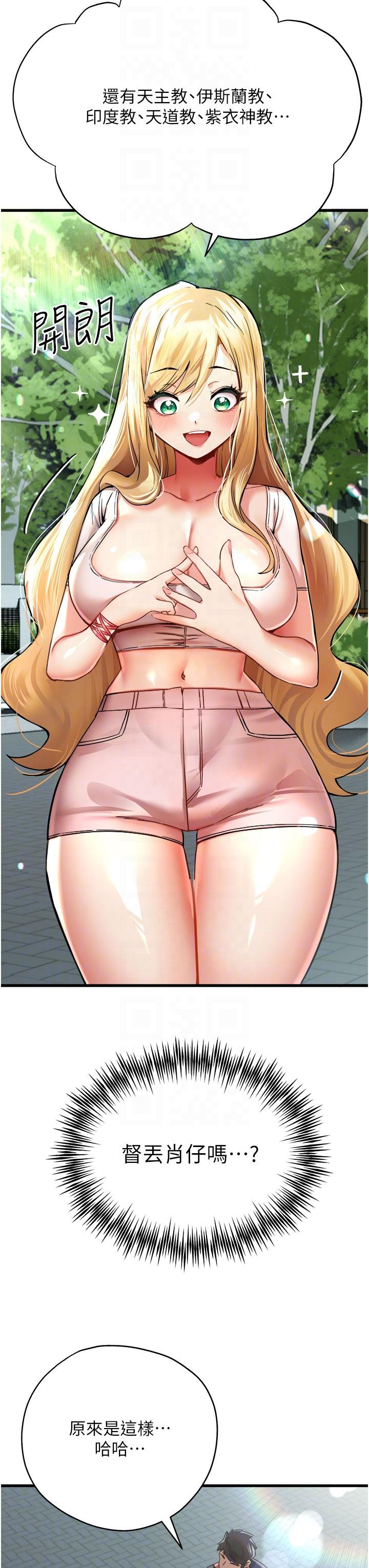 [韩国漫画] 初次深交，请多指教 剧情,巨乳大奶#[60P]-22