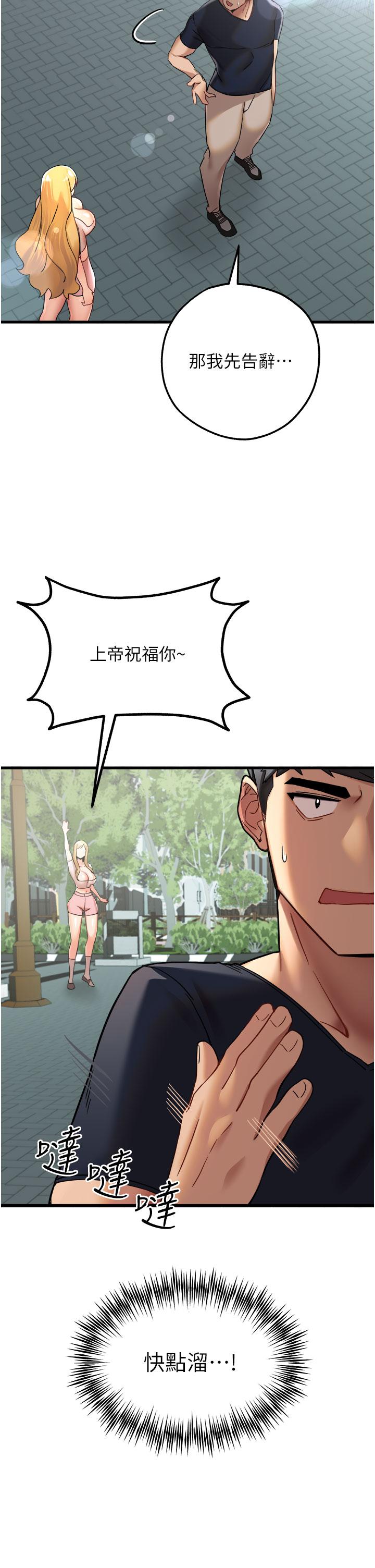 [韩国漫画] 初次深交，请多指教 剧情,巨乳大奶#[60P]-23