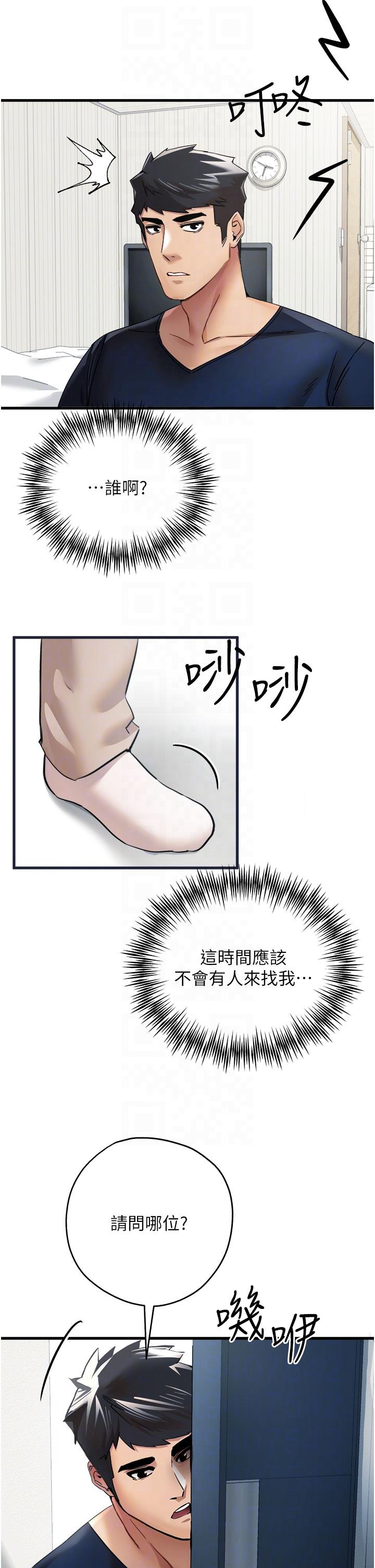 [韩国漫画] 初次深交，请多指教 剧情,巨乳大奶#[60P]-26