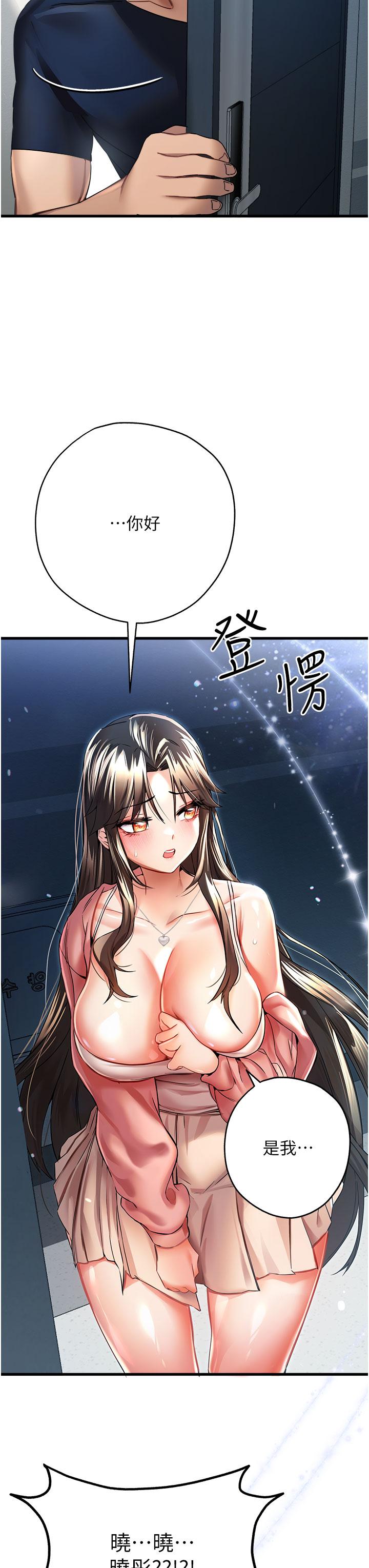 [韩国漫画] 初次深交，请多指教 剧情,巨乳大奶#[60P]-27