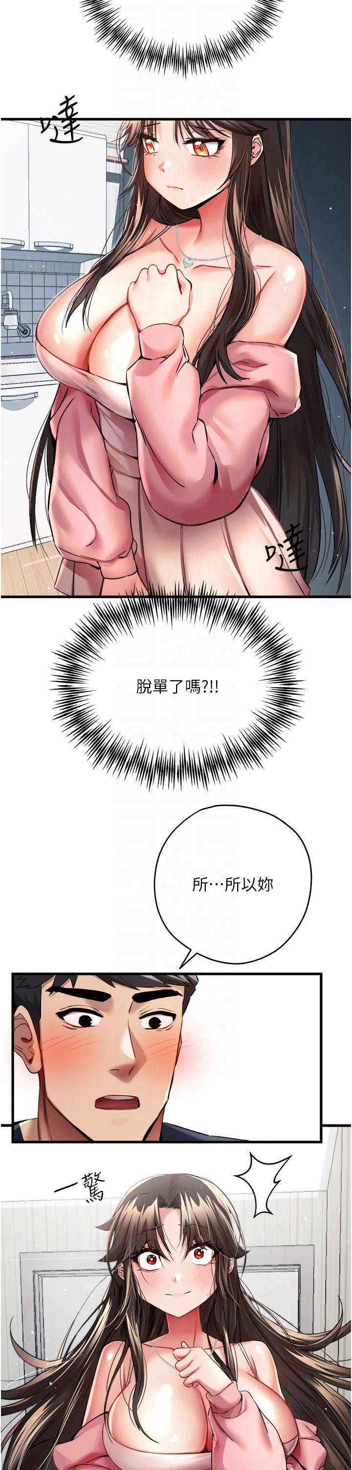 [韩国漫画] 初次深交，请多指教 剧情,巨乳大奶#[60P]-30