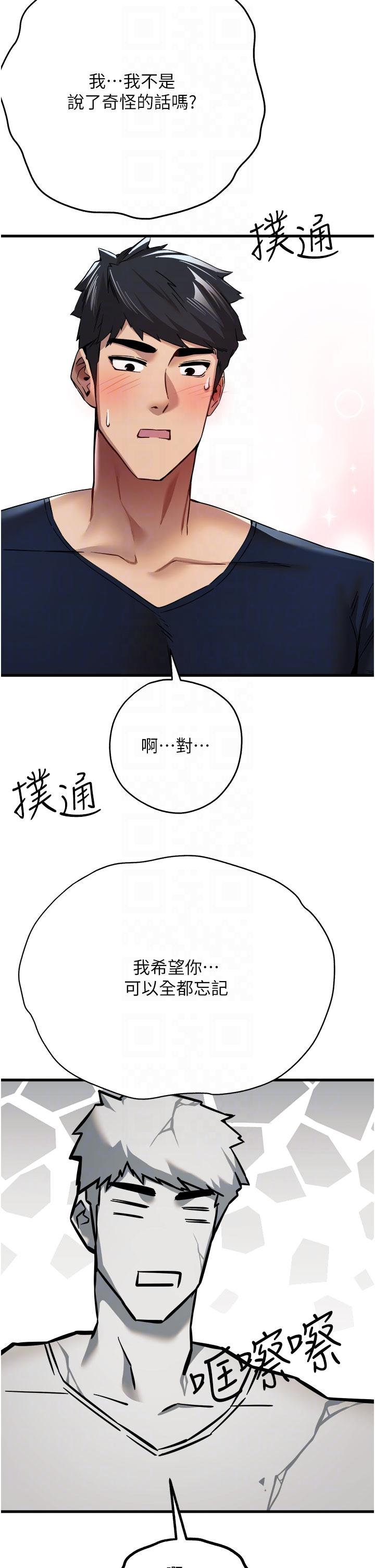 [韩国漫画] 初次深交，请多指教 剧情,巨乳大奶#[60P]-32