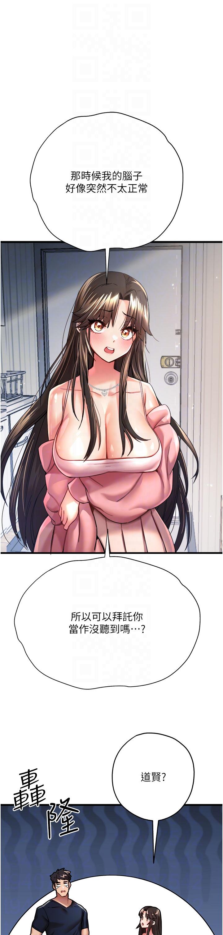 [韩国漫画] 初次深交，请多指教 剧情,巨乳大奶#[60P]-34