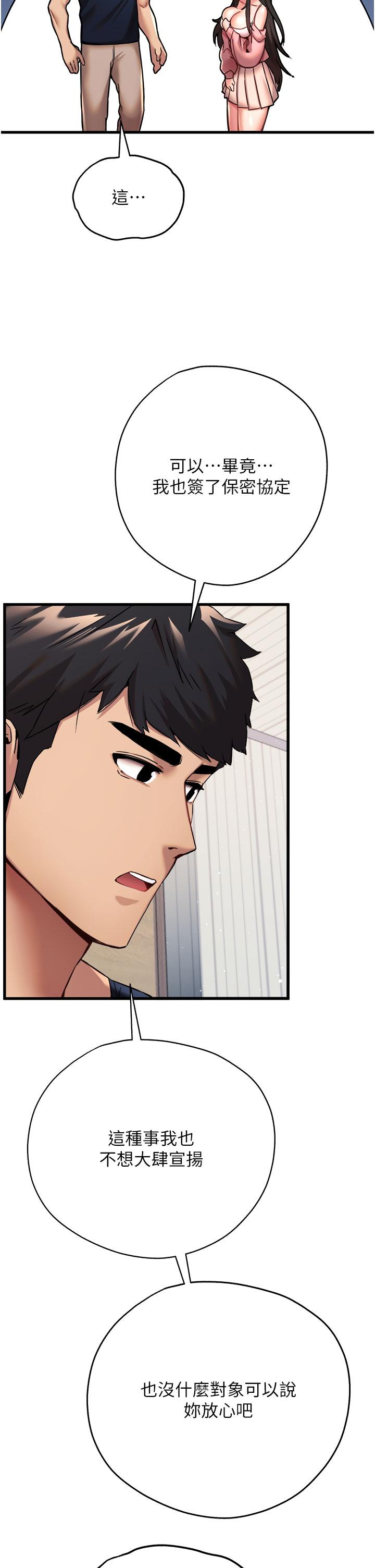 [韩国漫画] 初次深交，请多指教 剧情,巨乳大奶#[60P]-35