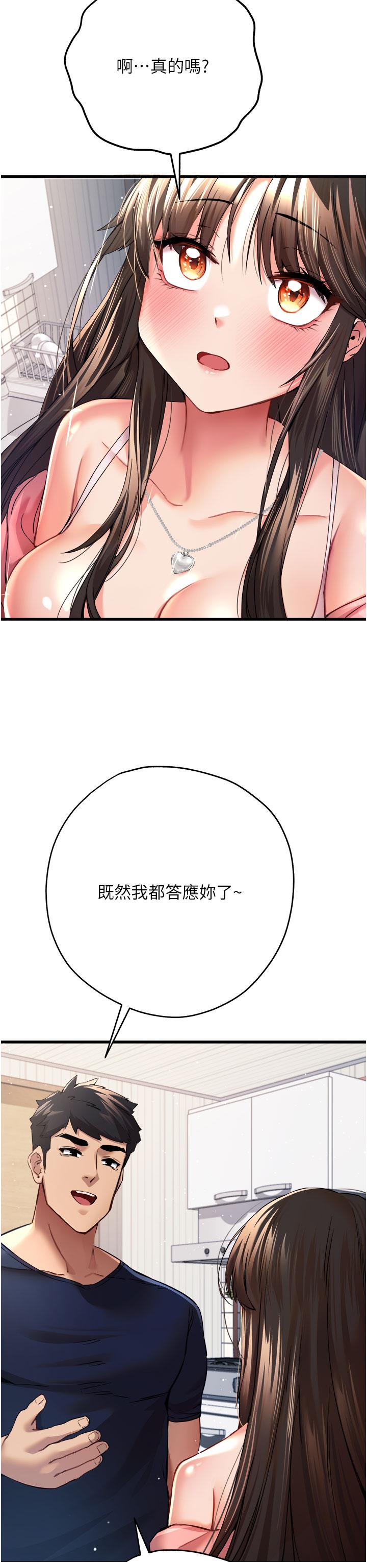 [韩国漫画] 初次深交，请多指教 剧情,巨乳大奶#[60P]-36