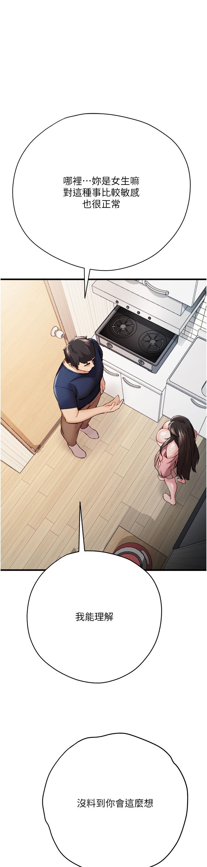 [韩国漫画] 初次深交，请多指教 剧情,巨乳大奶#[60P]-38