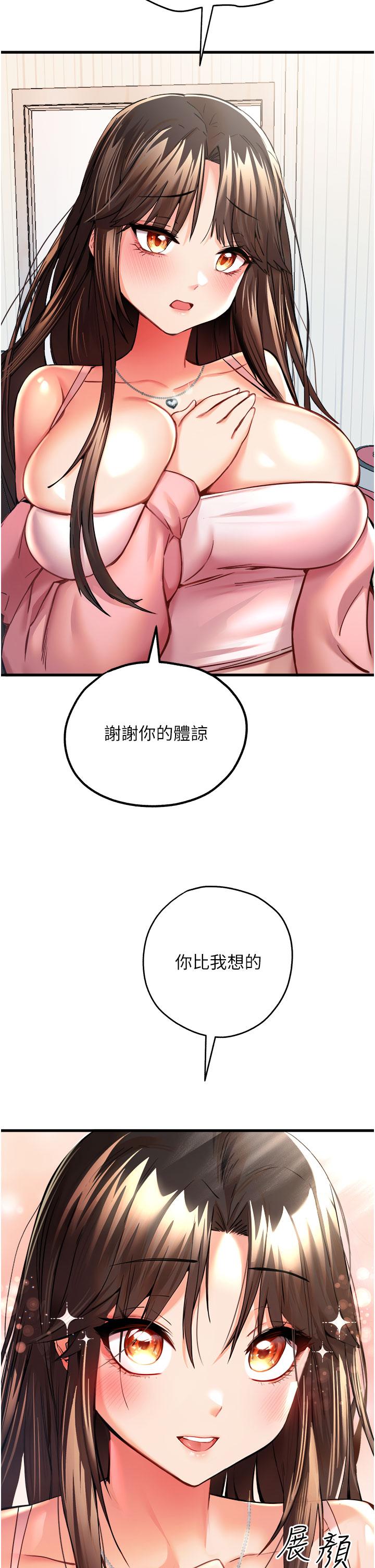 [韩国漫画] 初次深交，请多指教 剧情,巨乳大奶#[60P]-39