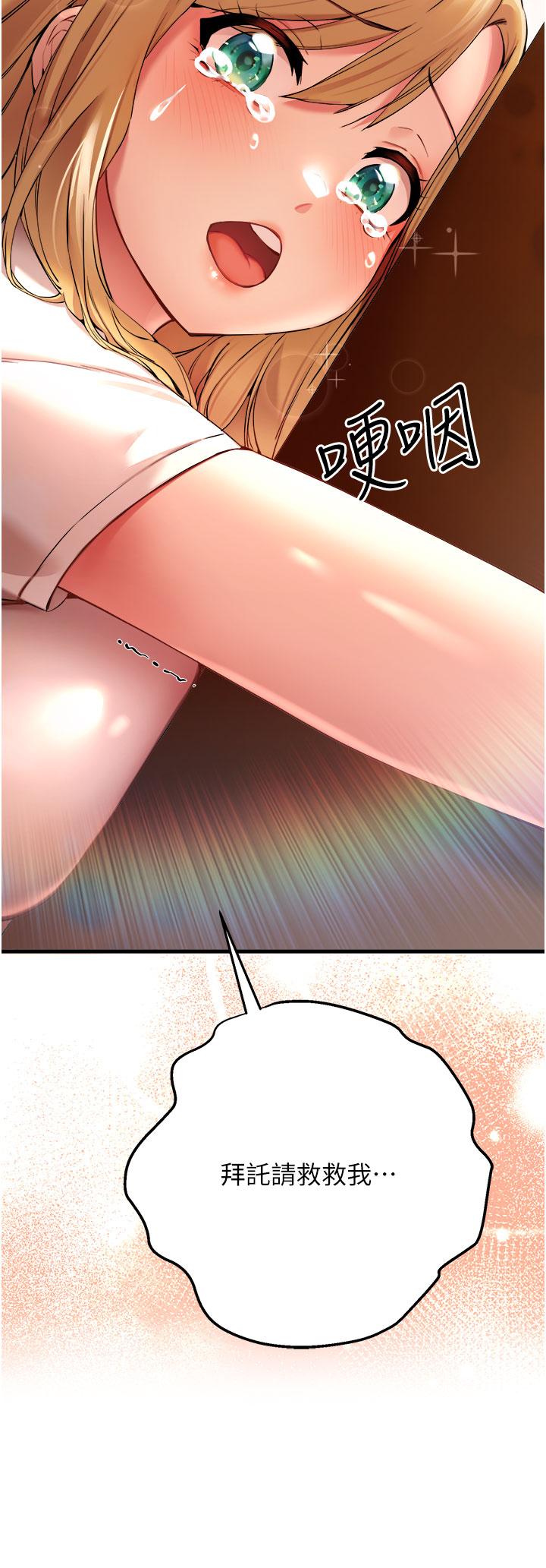 [韩国漫画] 初次深交，请多指教 剧情,巨乳大奶#[60P]-4