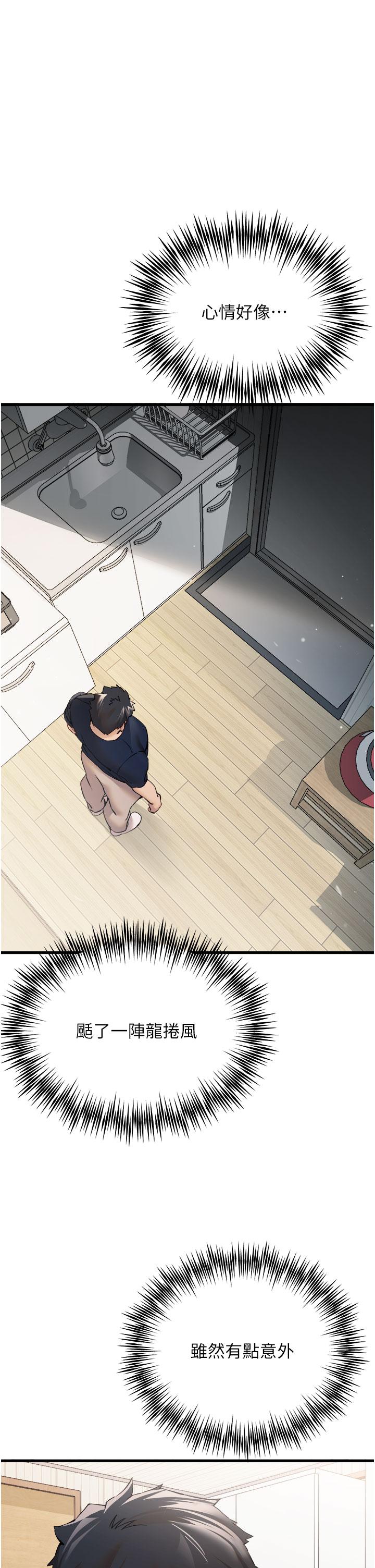 [韩国漫画] 初次深交，请多指教 剧情,巨乳大奶#[60P]-43