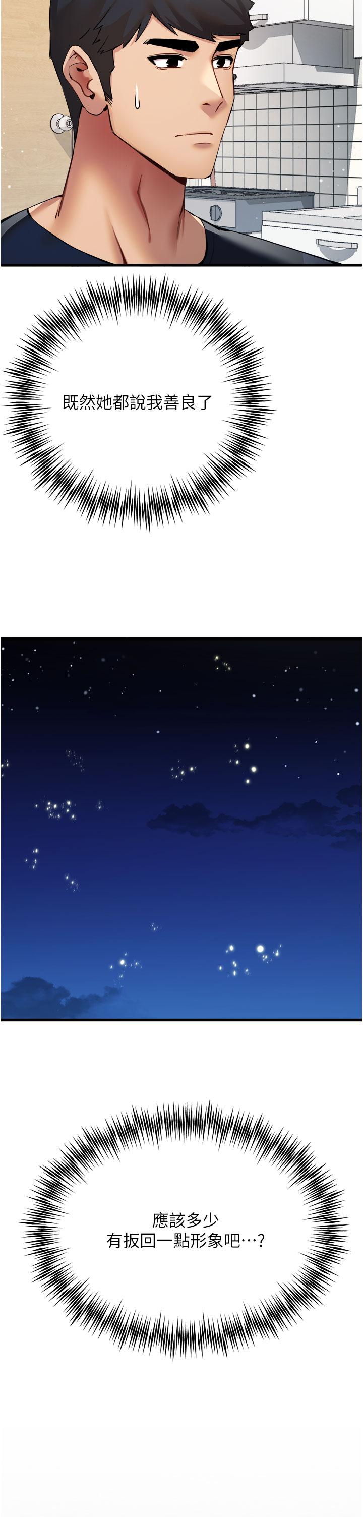 [韩国漫画] 初次深交，请多指教 剧情,巨乳大奶#[60P]-44