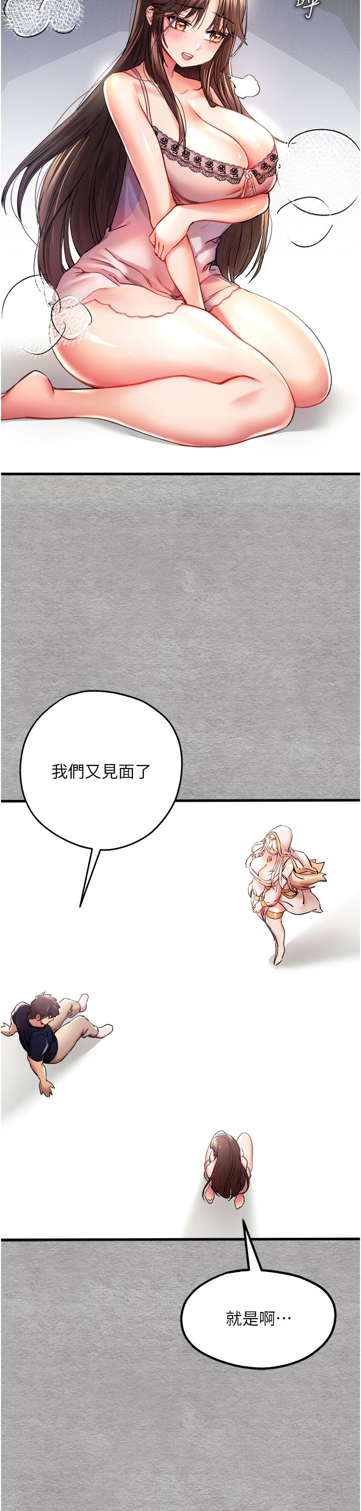 [韩国漫画] 初次深交，请多指教 剧情,巨乳大奶#[60P]-46