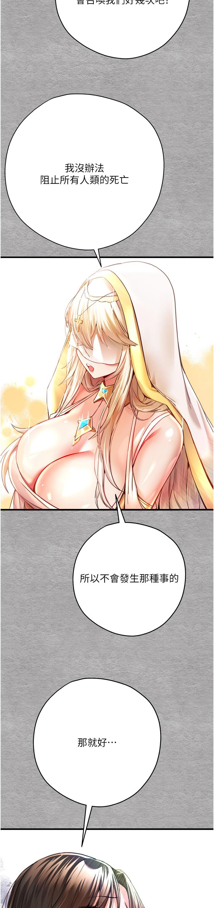 [韩国漫画] 初次深交，请多指教 剧情,巨乳大奶#[60P]-50