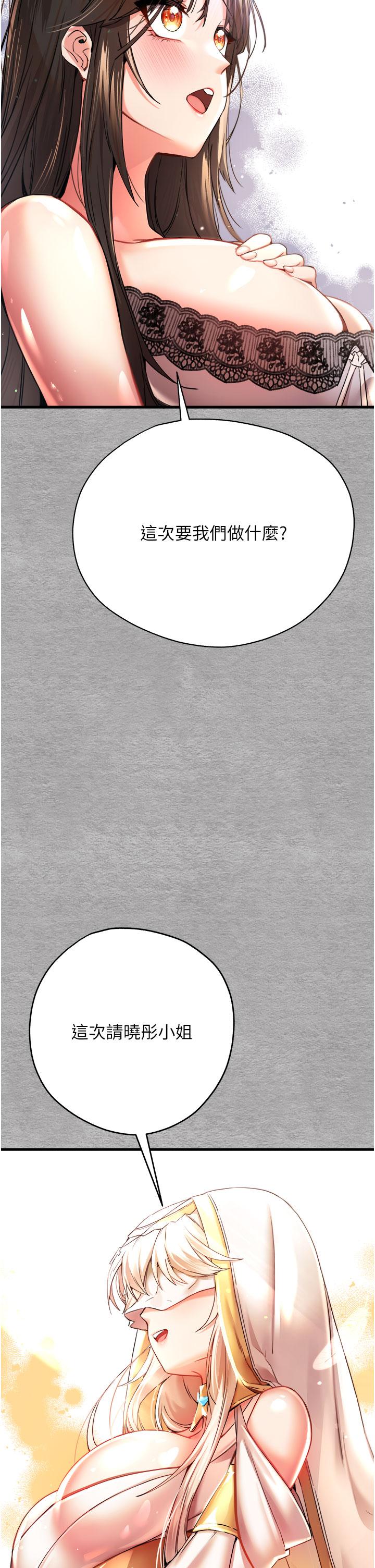 [韩国漫画] 初次深交，请多指教 剧情,巨乳大奶#[60P]-51