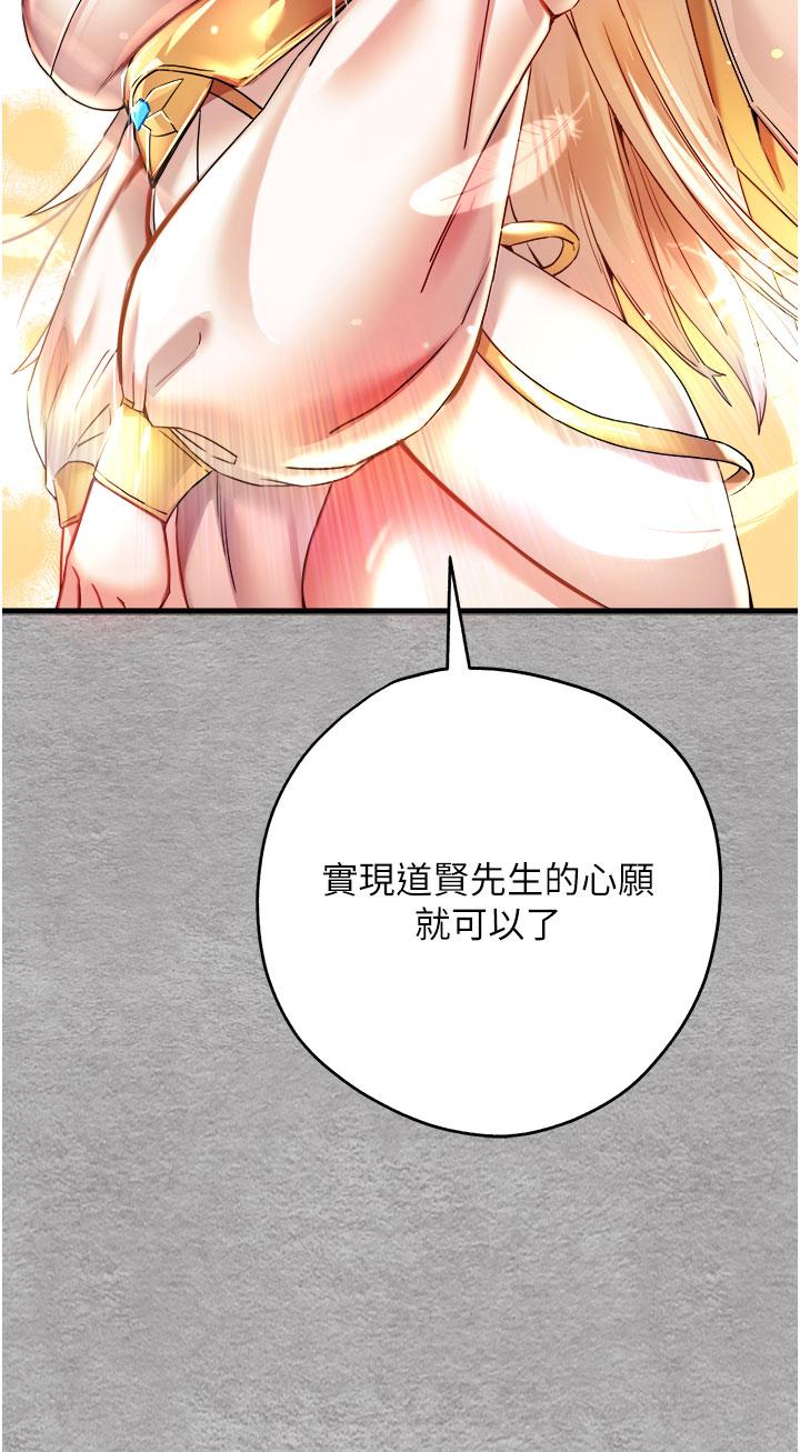 [韩国漫画] 初次深交，请多指教 剧情,巨乳大奶#[60P]-52