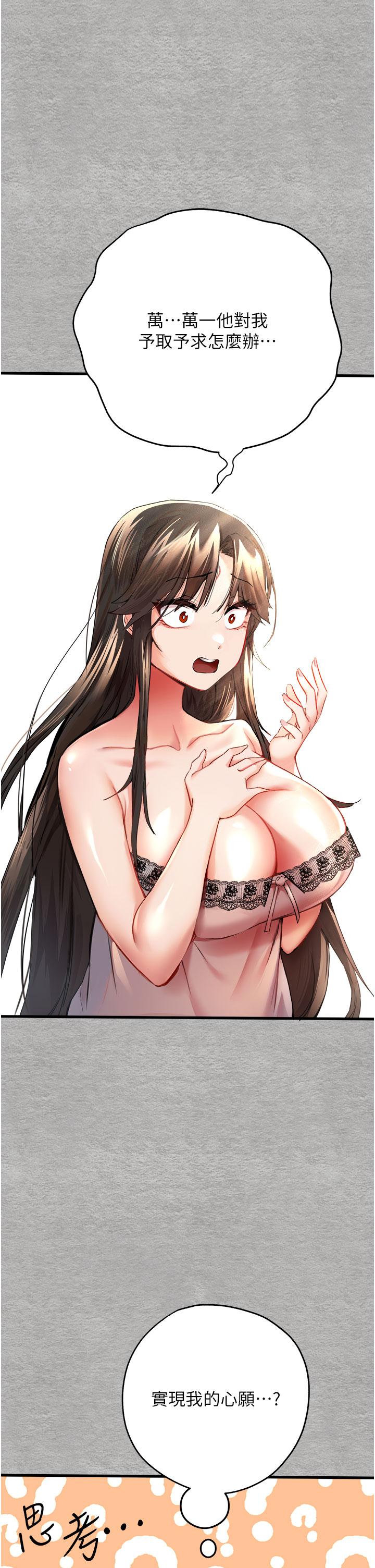 [韩国漫画] 初次深交，请多指教 剧情,巨乳大奶#[60P]-53